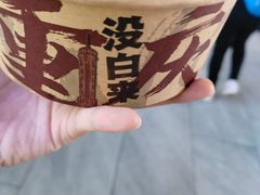 -丁家坡洋芋·观音桥好吃街A区(全国总店)