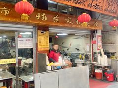 门面-雪园小吃部(天桥商场店)