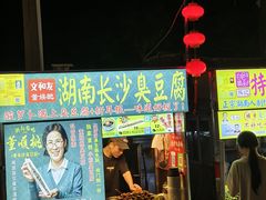 -海大南门夜市(海富街店)
