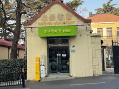 -华春餐馆(鱼山路店)