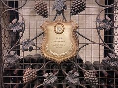 -北京张裕爱斐堡酒庄