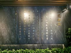 -三凤酒家·百年无锡菜(清扬茂业店)
