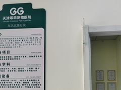 -乖乖宠物医院·猫科·急重症中心(车站北路分院)