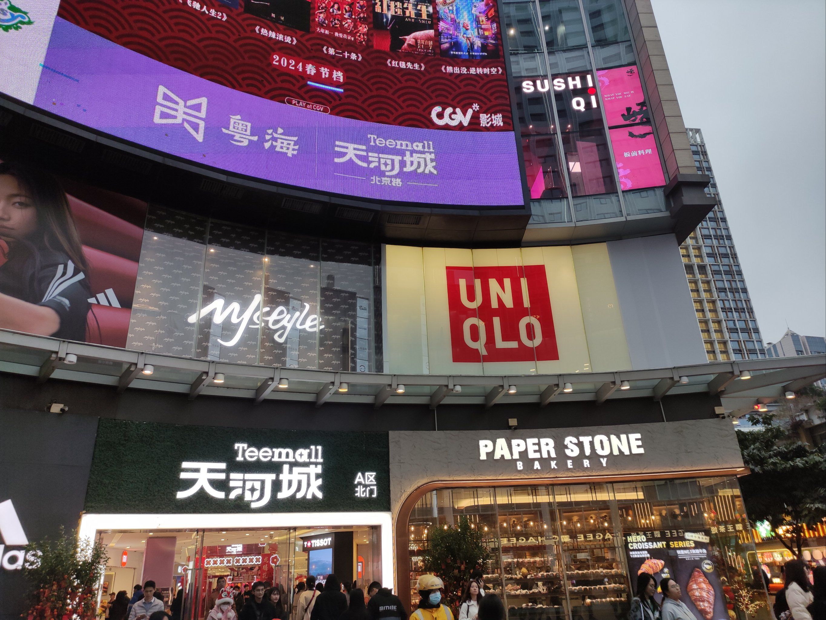 「粤海仰忠汇」天河城,又是天河城,现在的