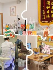 -塑青春&伊肤泉祛痘皮肤管理
