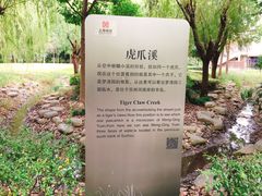 -苏州河梦清园环保主题公园