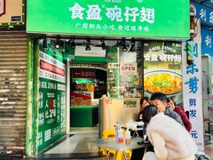 -食盈碗仔翅(星玺广场店)