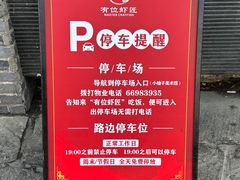 -有位虾匠·胶东小馆(市北店)