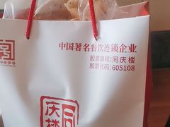 -同庆楼(金宝汇店)