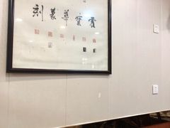 大堂-壶园美食·淮扬菜(东圈门店)