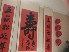 -米爱•五谷养生粥坊(温塘店)