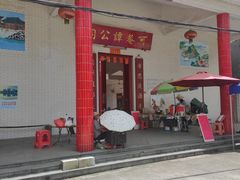 -崖口云吞(中堡店)
