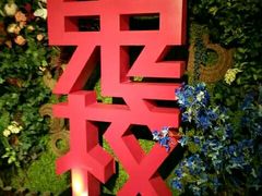 -长藤鬼校(龙翔店)