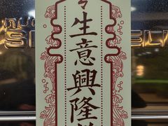 -813芭依珊 BAESAn(皇冠十畝地店)
