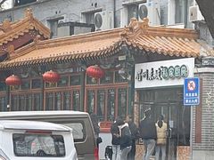 -眉州东坡(团结湖店)