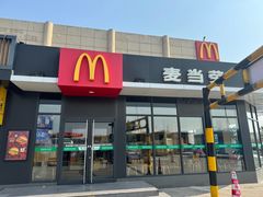 -麦当劳(莒县服务区店)