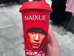 -奈雪的茶(龙湖西溪天街PRO店)
