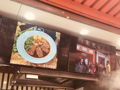 -钟方模白家肥肠粉(春熙店)
