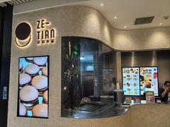 -泽田本家·铜锣烧(环贸店)