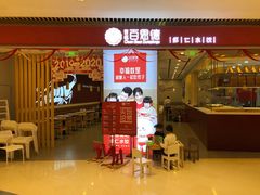 门面-客临百思德·东北特色馆(龙湖时代天街店)