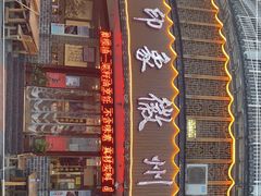 门面-印象徽州·正宗徽菜体验店