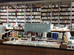-方所(华润万象城店)