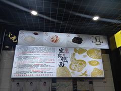 -宜宾燃面非遗传承店