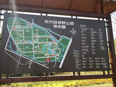 -上海长兴岛郊野公园