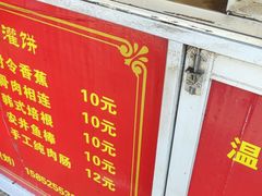 -荣巷小馄饨(荣巷店)
