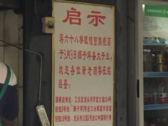 门面-蒋六十八梯眼镜面(渝中店)