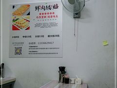 -珍味坊(学府苑商业街不夜城店)