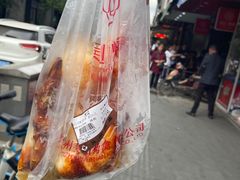 -吴山烤禽 (吴山路店)