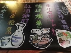 -熊藏居酒屋(kkone店)