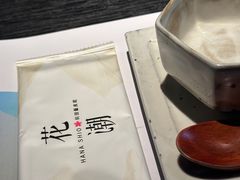 -花潮料理艺食馆(SM新生活广场店)