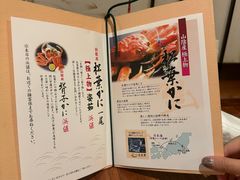 -蟹道乐(新宿本店)