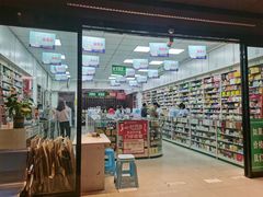 -高济良元大药房(一环路西一段店)