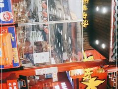 -冒椒火辣(太古里店)