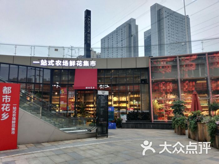 都市花乡(德思勤店-图片-长沙购物-大众点评网