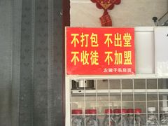 -左撇子私房面