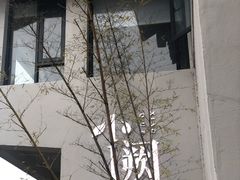 -夷山悦·武夷菜