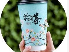 -拾叁茶(罗汉巷店)