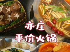 -王家渡火锅店(亦庄店)