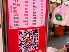 -阿娟牛肉丸·手打牛肉丸·现做现卖