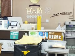 -官人桥番茄米线(温江行署店)