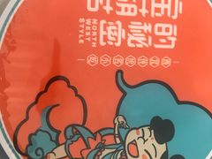 -宝葫芦西北茶食铺(万达店)