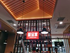 大堂-晋宝章大同刀削面(和平里店)