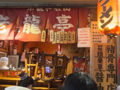 -老龙亭拉面店