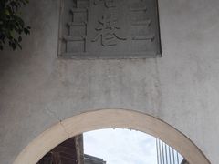 -三坊七巷历史文化街区