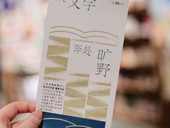 -茑屋书店(天目里店)