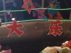 iphone_upload_pic-自助火锅筷乐食代自助餐厅(金辰店)